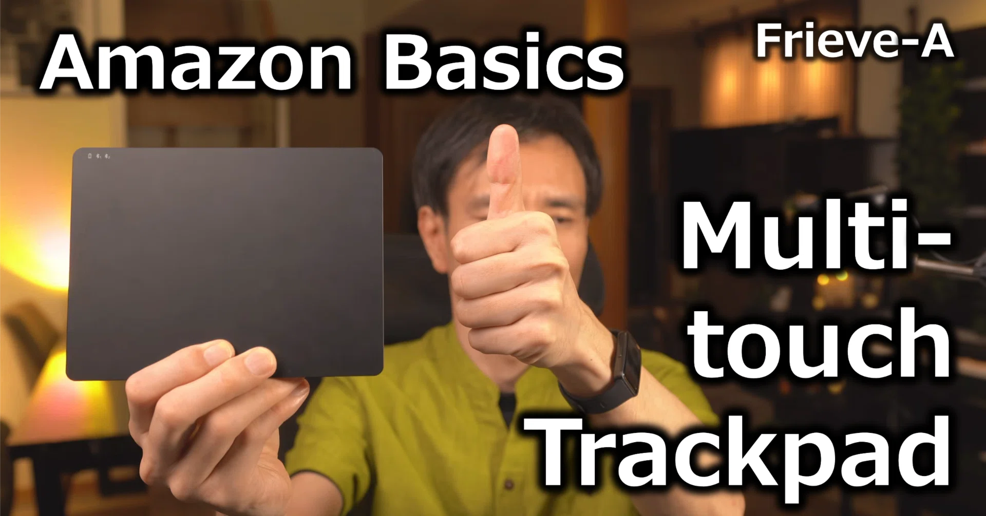 激安】Amazonベーシックの大型トラックパッドは、本当に使い物になる