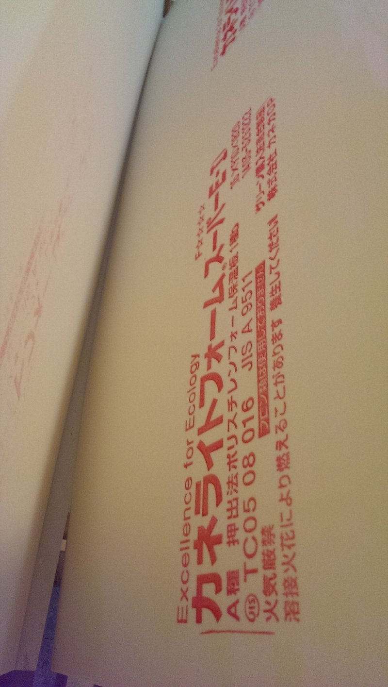 コンクリ面に床を敷く 自立編 時間堂スタジオリノベーション Note コンクリ面に床を敷く 自立編 時間堂スタジオリノベーション Note
