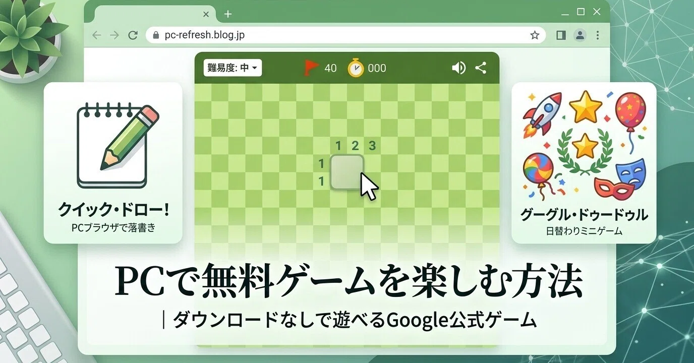 ゲーム ダウンロード なし
