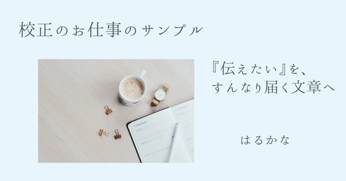 見出し画像