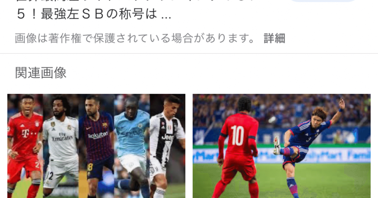 注目サイドバック編 かとまる Note 注目サイドバック編 かとまる Note