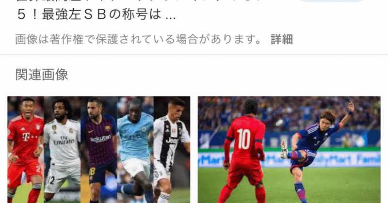 注目サイドバック編 かとまる Note