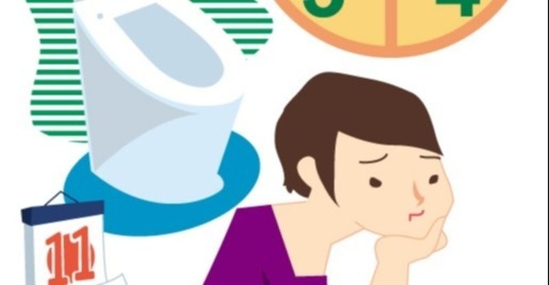 便秘タイプは４種類 Yokoito イラスト Note