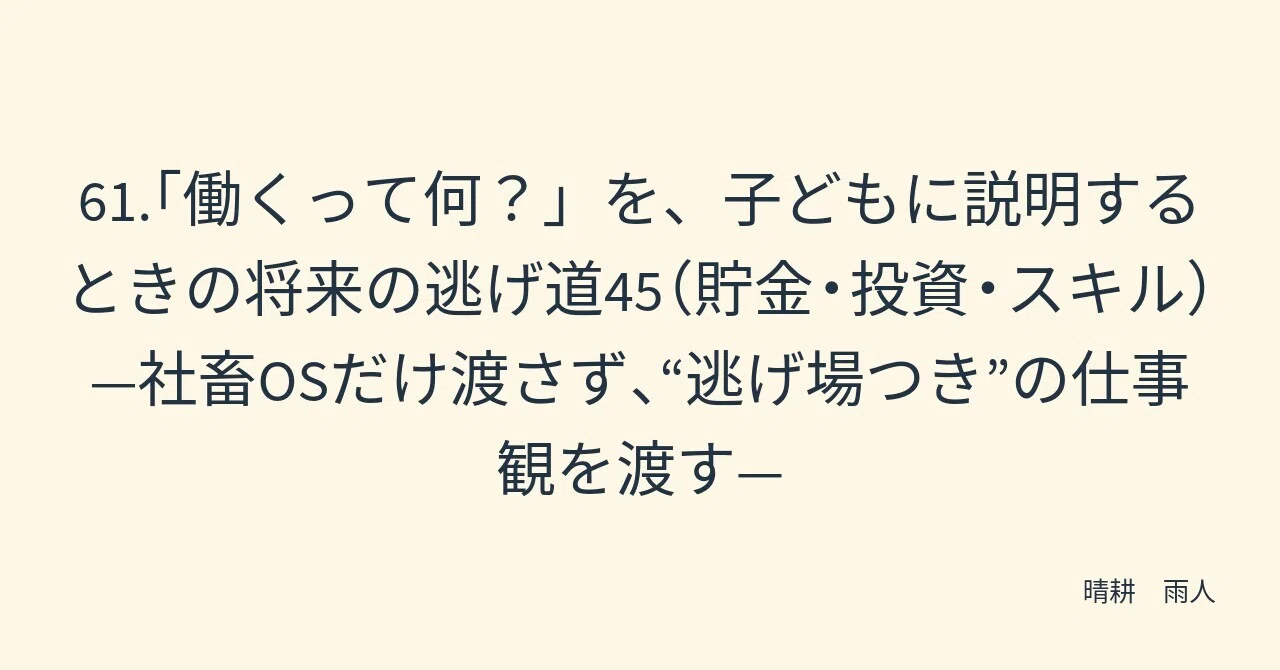 見出し画像
