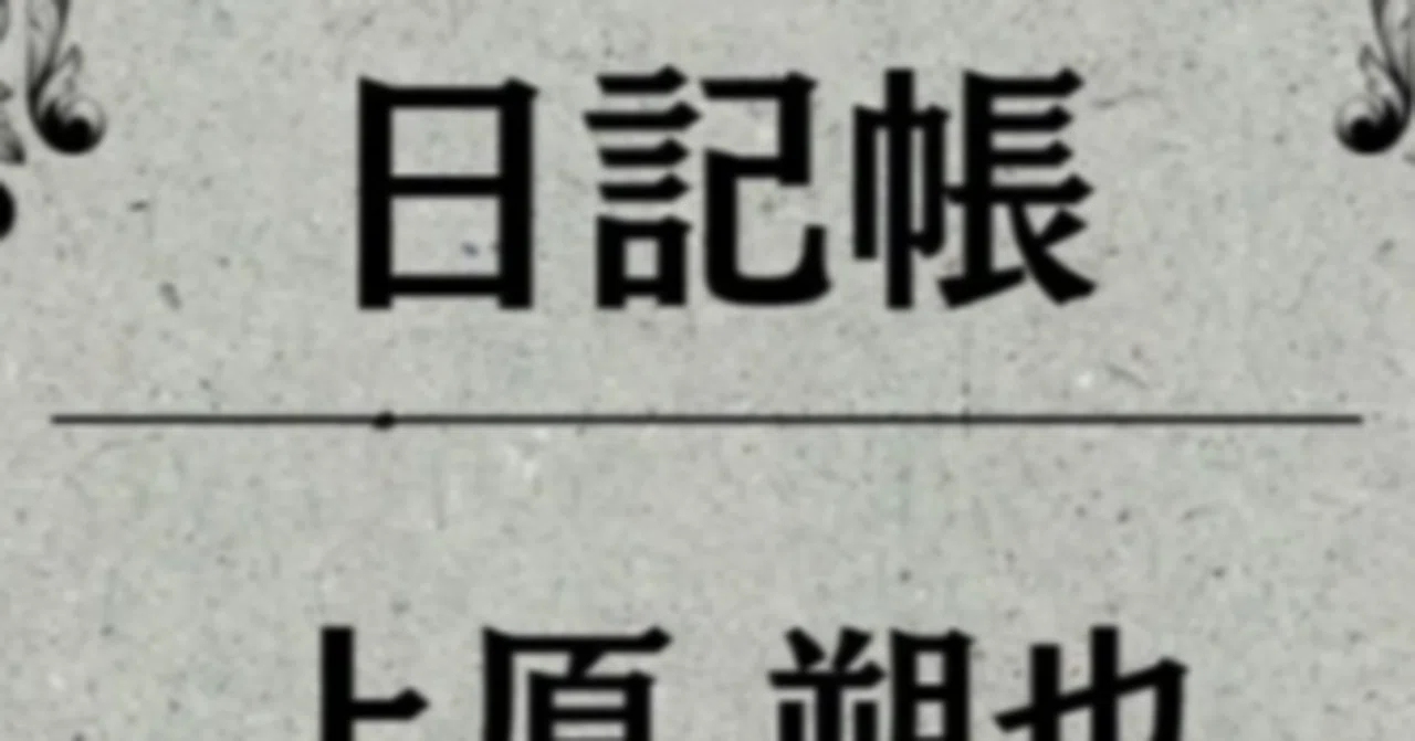 見出し画像