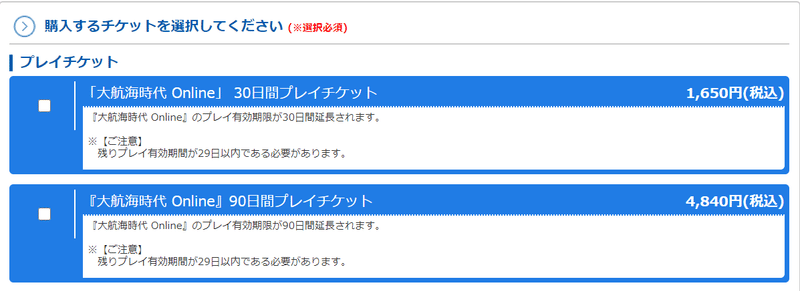 大航海時代online 復帰してみました Hide Toyo Note