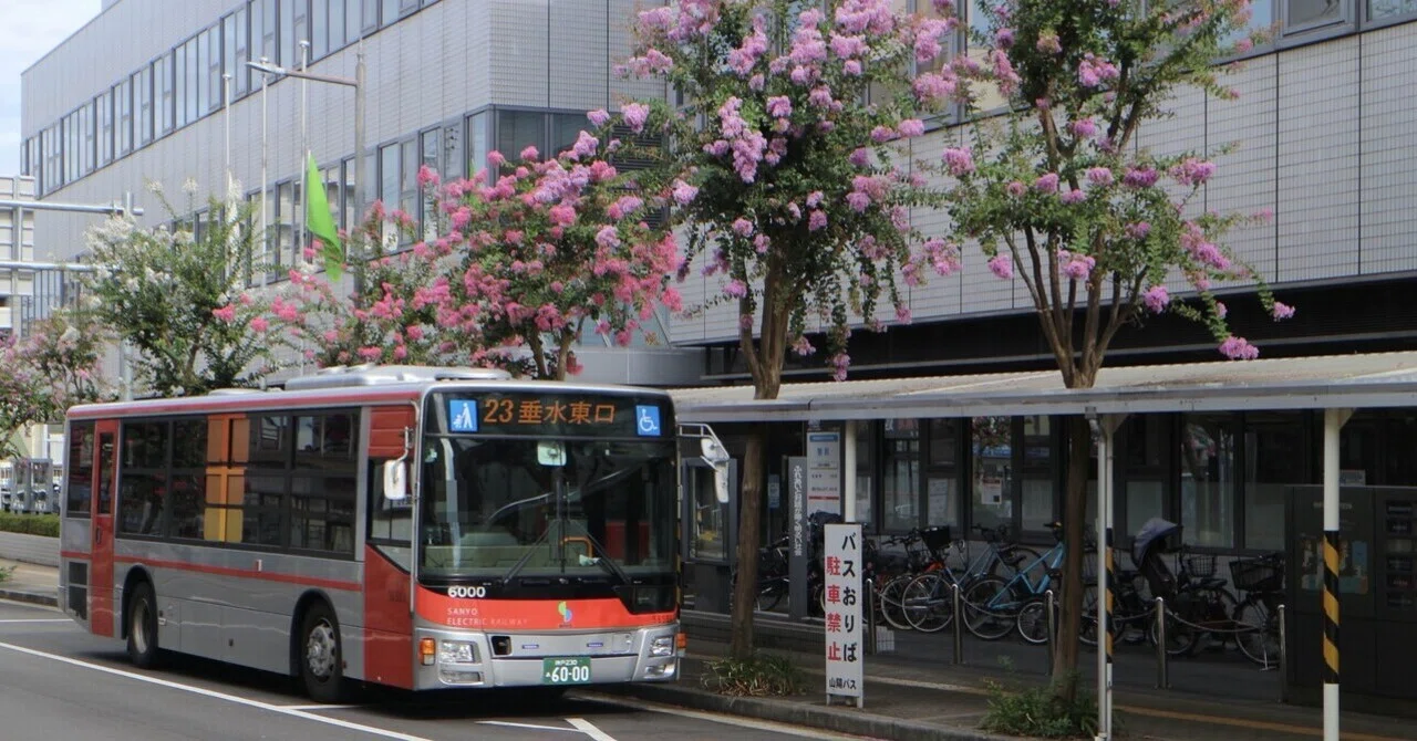 山陽バス】百日紅咲く垂水東口で新車を眺めて｜垂水の止利