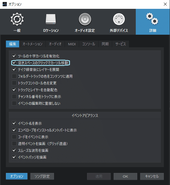 Studioone 5 Professional と Meikov3 The Internet Keytaro Note