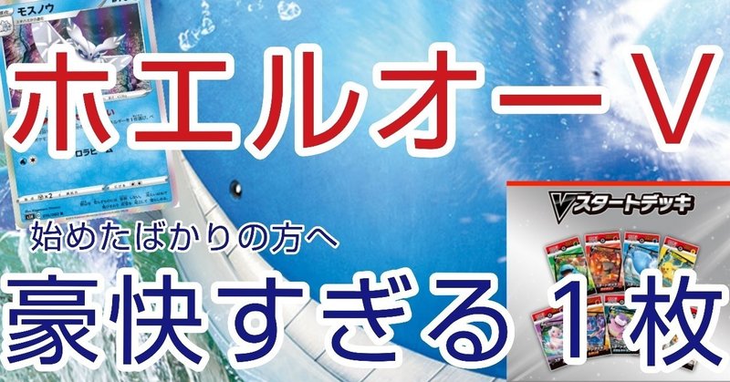 ポケカ Vスターター500円デッキ 改良のすすめ その7 初心者さまへ Kaniza Note ポケカ Vスターター500円デッキ 改良のすすめ その7 初心者さまへ Kaniza Note