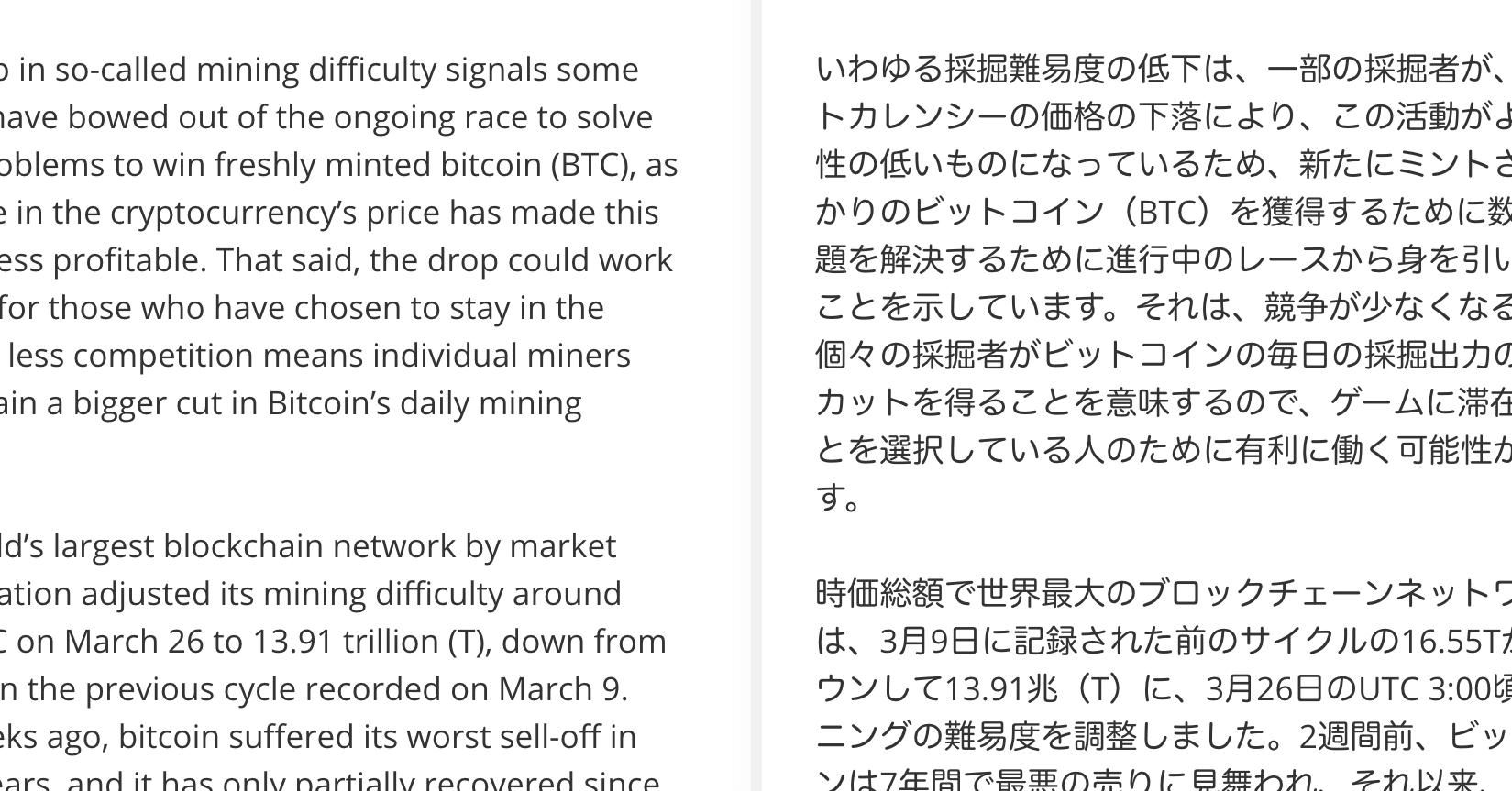 DeepL翻訳」すごい！ 人のチェック、編集はもう不要？｜増田隆幸
