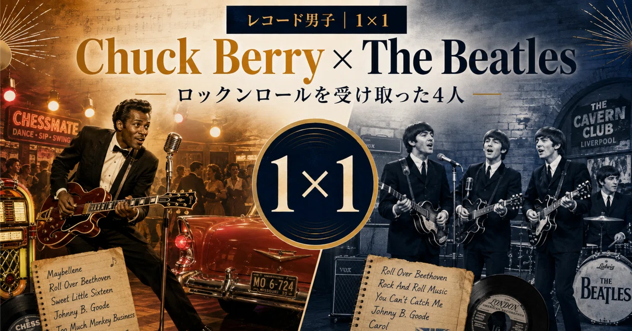 レコード 希少帯 Bruce Cockburn レアグルーヴ フォーク SSW レコード男子｜1×1｜⑦│Chuck Berry × The Beatles｜ロックンロールを