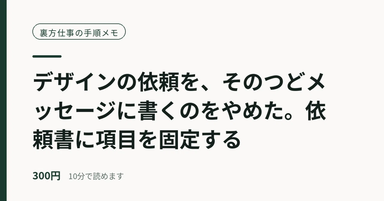 見出し画像
