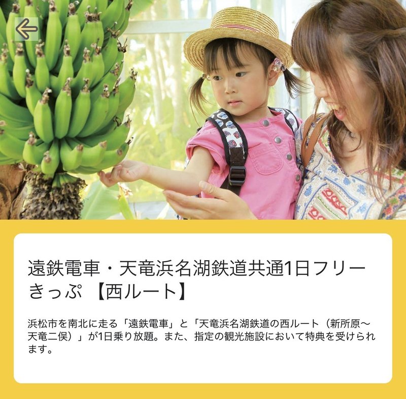 近くにブルートレインが展示されている天竜二俣駅 Kyotonagoya Note