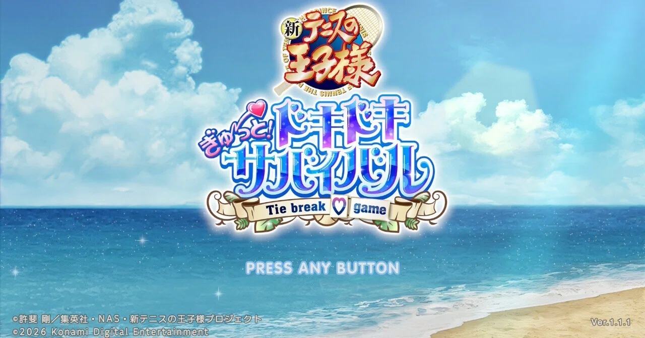 テニスの王子様 ぎゅ～っと！ドキドキサバイバルTie break ♡ game
