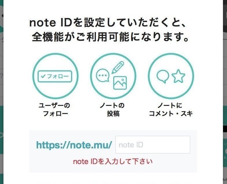 Noteidを変更したい P S Note記事検索のコツ シン Note Noteidを変更したい P S Note記事検索のコツ シン Note