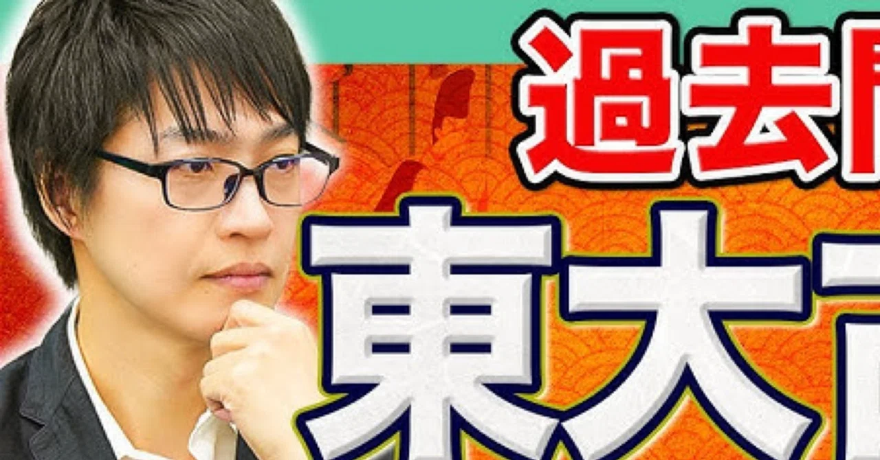 ハイパー東大理類 前期感想#2(文系科目)｜いま浪人中だ。終わるまで
