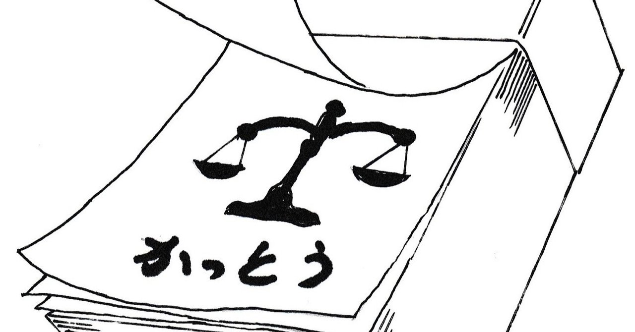 シリーズ 新型コロナ その３９ ウイルスより深刻な 政治的ダブルバインド アンソニー K Note