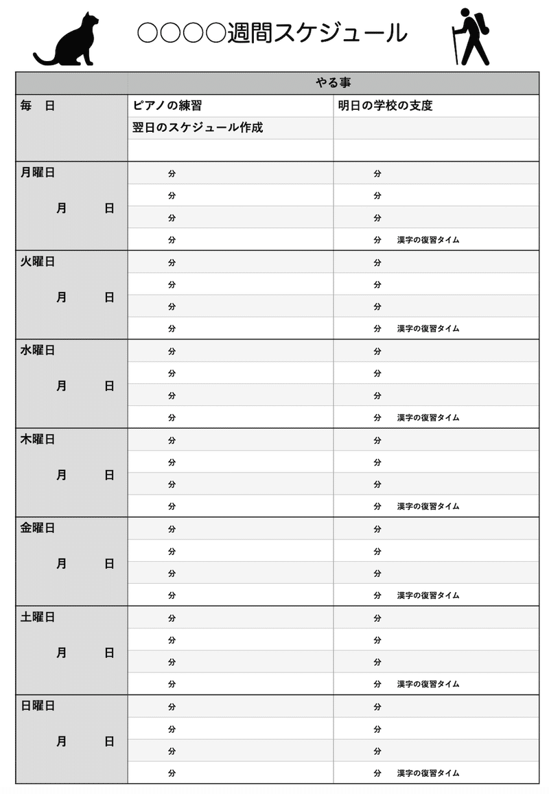 Notionで子どもの学習管理 Tinana Note Note Notionで子どもの学習管理 Tinana Note Note