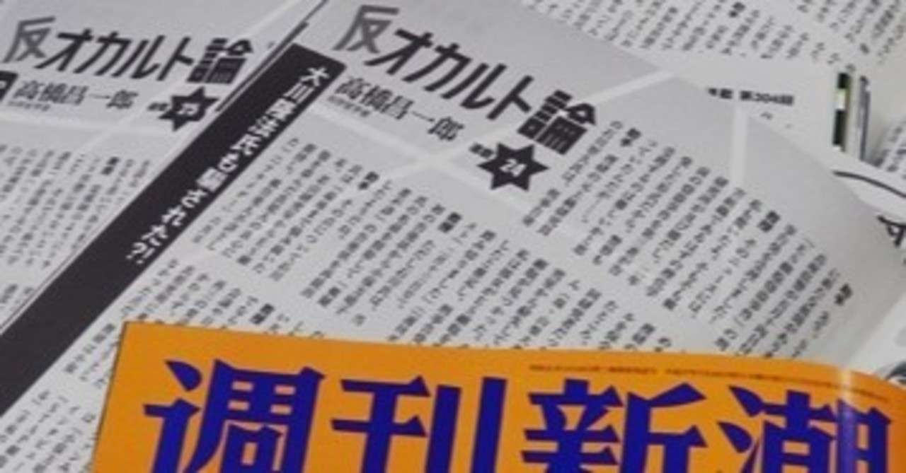 「高橋昌一郎氏に幸福の科学ブチギレ」事件の真相!