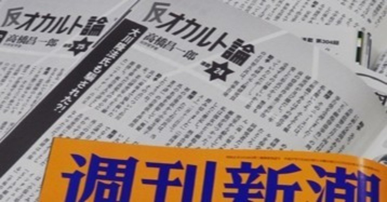 高橋昌一郎氏に幸福の科学ブチギレ 事件の真相 高橋昌一郎 Note