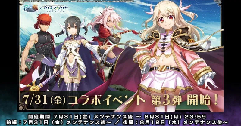 三姉妹チケット　個人的おすすめ