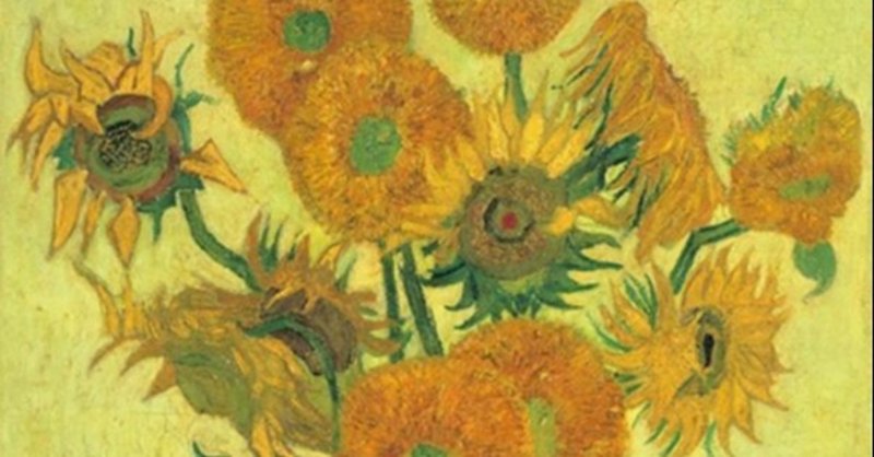 Sompo美術館の ひまわり を観に行って 米国の山下清を発見した リック西大寺 Note