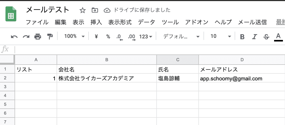 スクリーンショット 2020-07-19 20.56.02