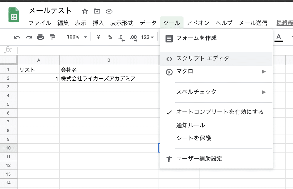 スクリーンショット 2020-07-19 20.57.30