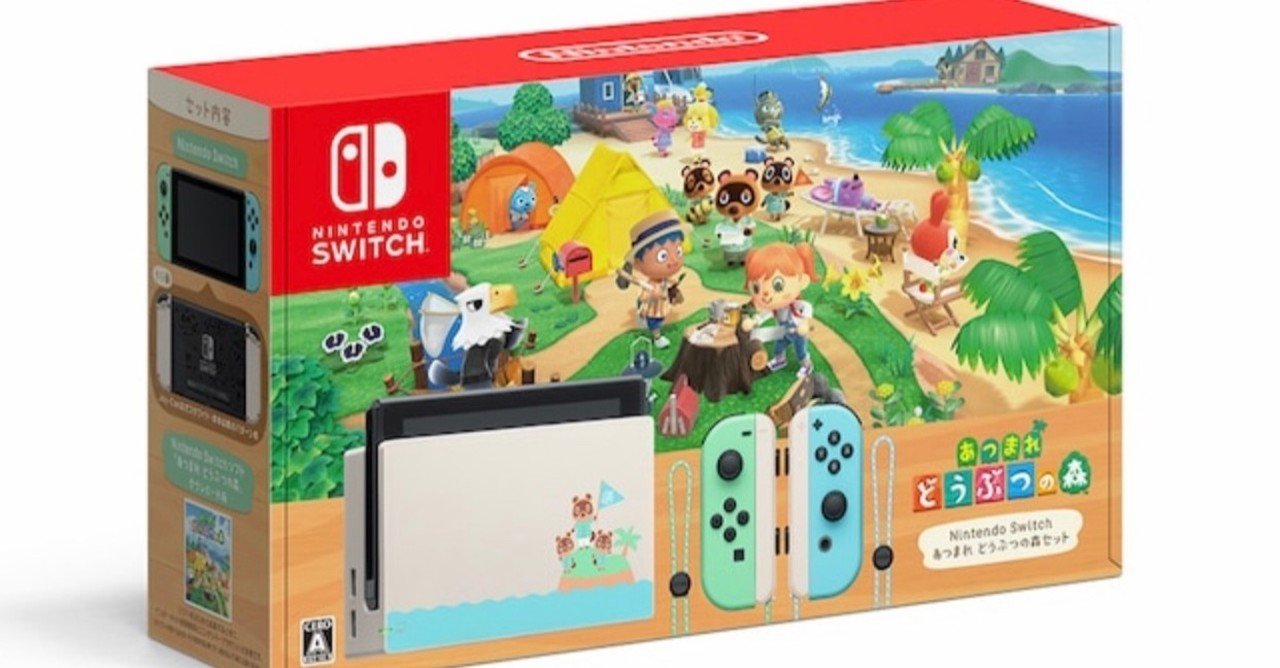 トランペット吹きの青年 あつまれ どうぶつの森セット 特別デザイン同梱版 あつ森】同梱版セットの予約抽選と再販情報【あつまれどうぶつの森
