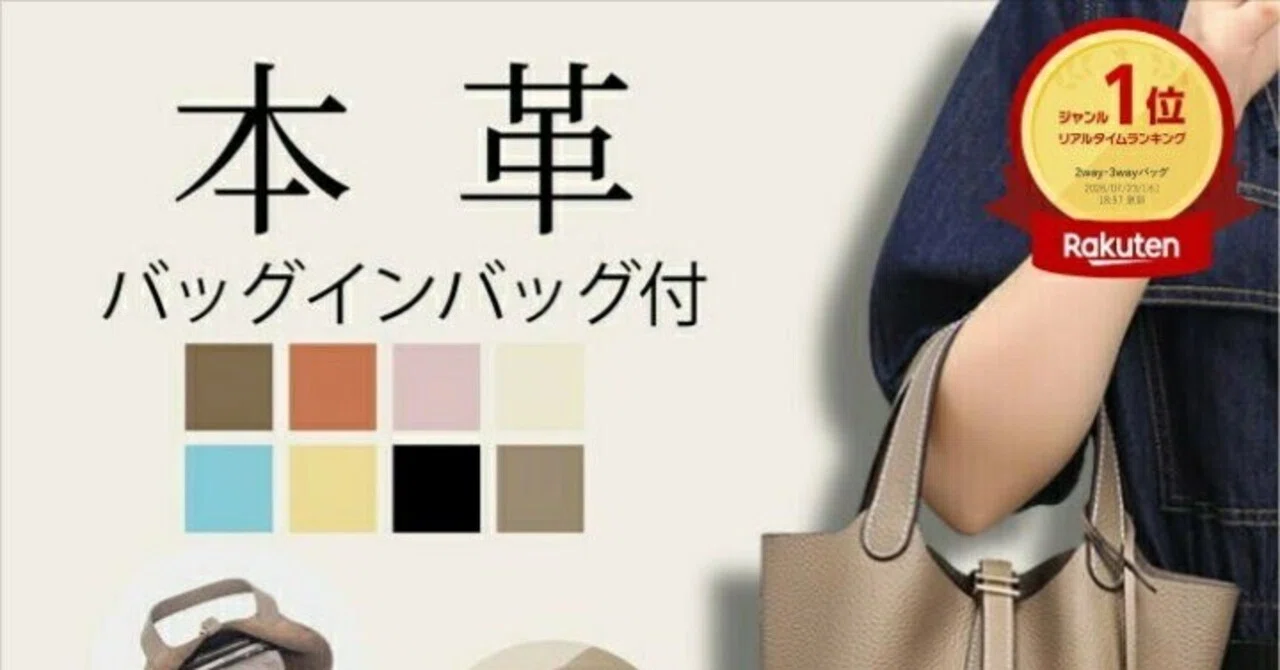 本革バッグは欲しい。でも高すぎるのはちょっと…」そんな人に見て 