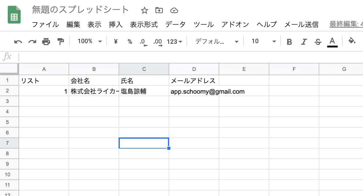 スクリーンショット 2020-07-19 21.20.17