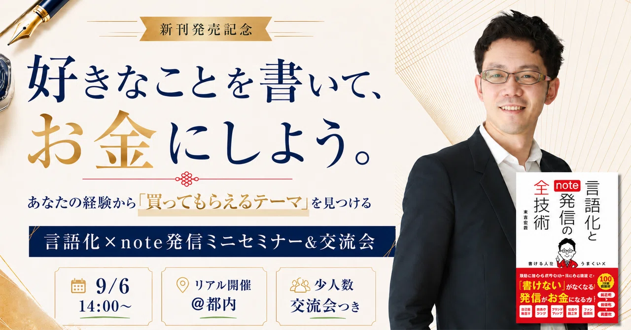 見出し画像