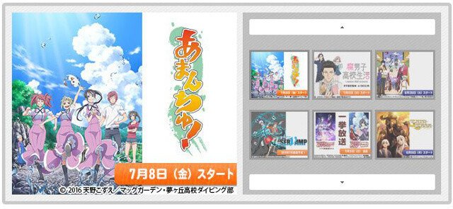 地方民でも新作深夜アニメを東京都民並に視聴する方法 タク Note 地方民でも新作深夜アニメを東京都民並に視聴する方法 タク Note