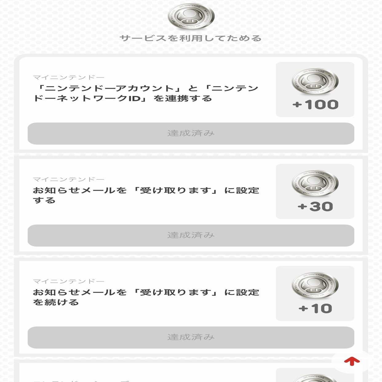 あつまれどうぶつの森セット当選しました 空乃さゆる ゲームwebライター Note