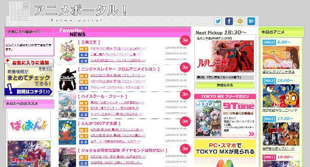 地方民でも新作深夜アニメを東京都民並に視聴する方法 タク Note 地方民でも新作深夜アニメを東京都民並に視聴する方法 タク Note