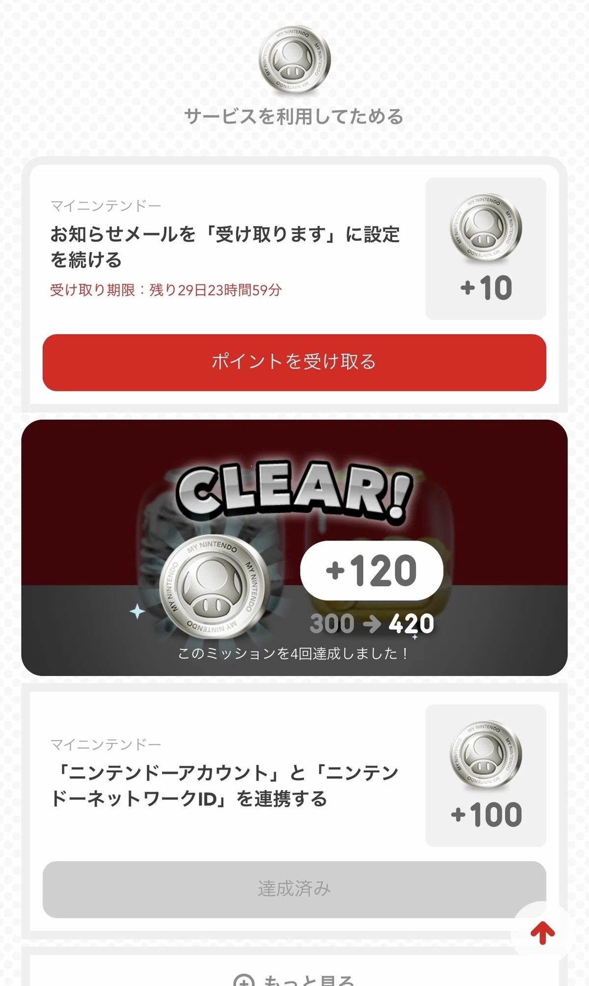 あつまれどうぶつの森セット当選しました｜空乃さゆる
