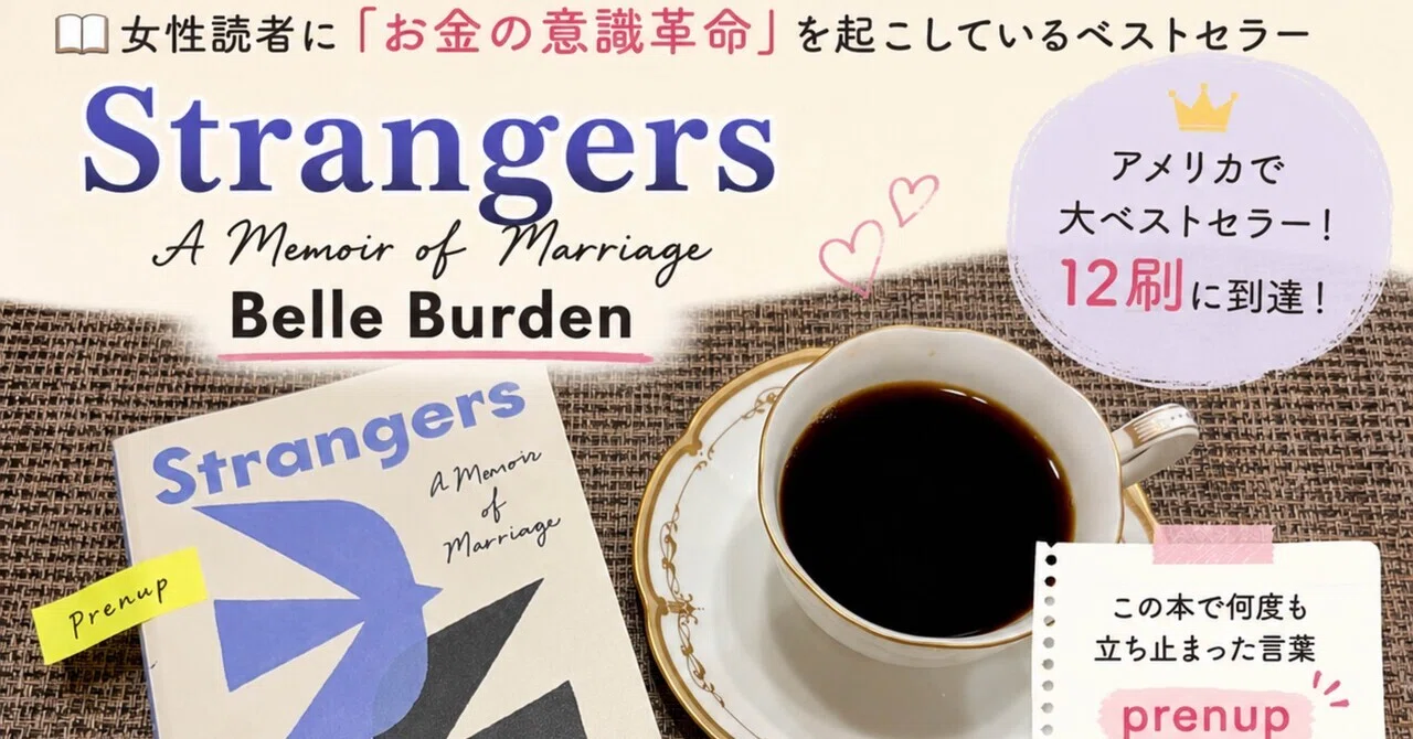 📕 女性読者に「お金の意識革命」を起こしているベストセラー