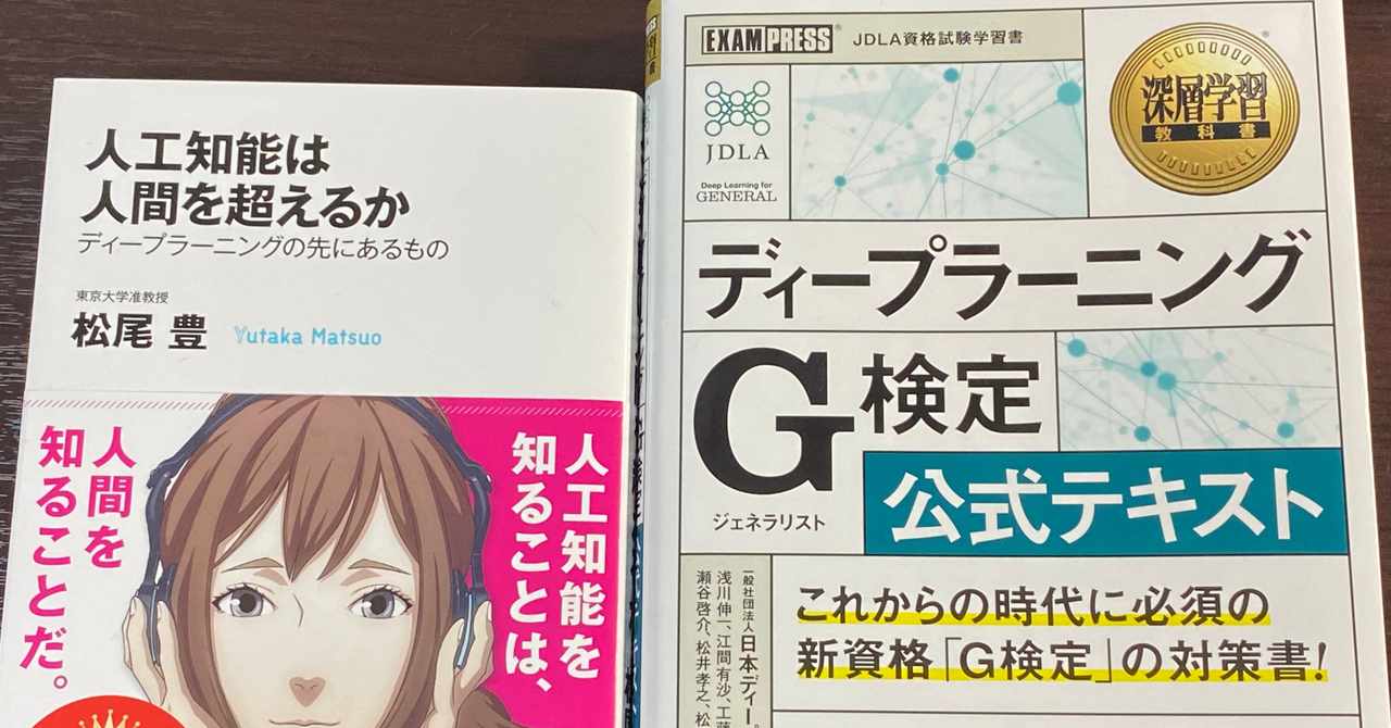 Ai実装検定 の新着タグ記事一覧 Note つくる つながる とどける