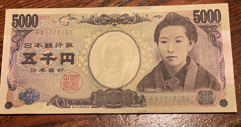 愛着のあるお金 ないお金 同じ5000円だけれども からちゃん 島旅農園 ほとり Note 愛着のあるお金 ないお金 同じ5000円だけれども からちゃん 島旅農園 ほとり Note