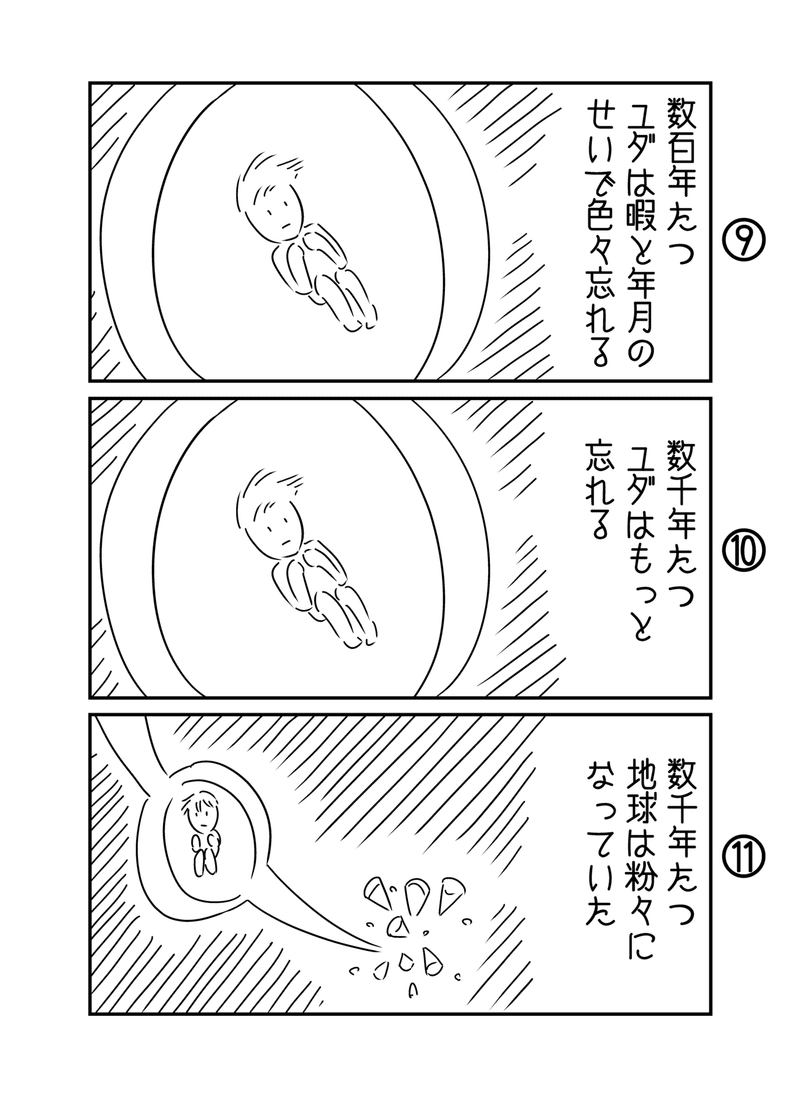 ファイアパンチ終盤の解説と考察 山城 航 Note