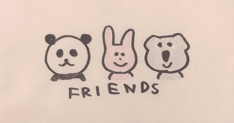 友情と言葉の壁