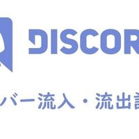 Discord メール認証できないときは Onigirialga Note