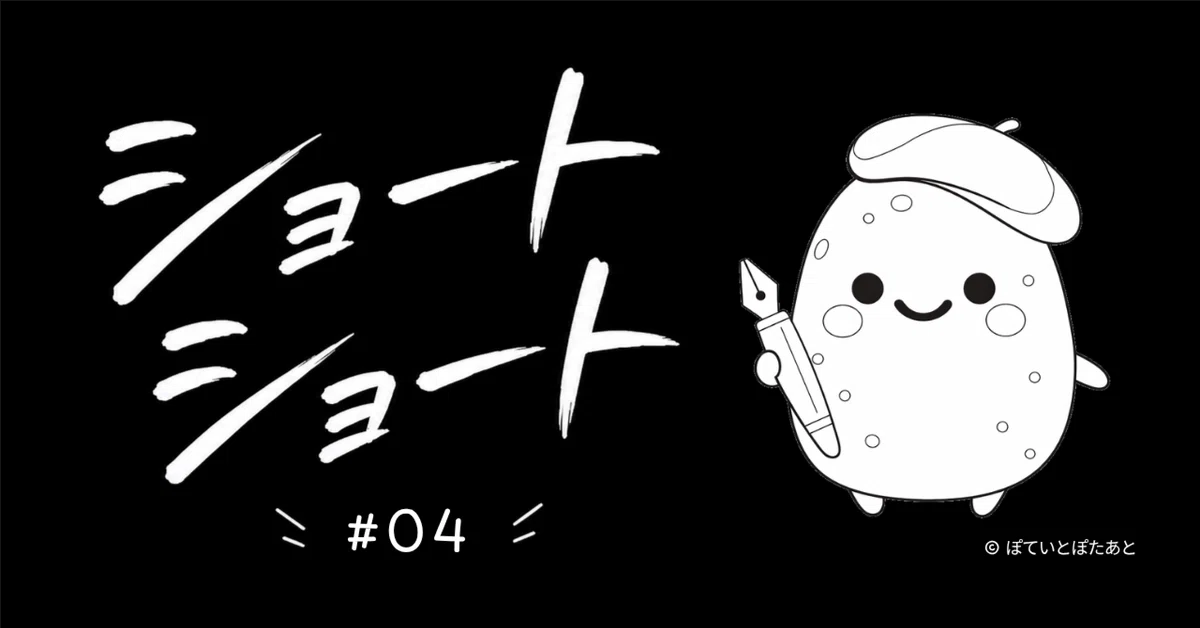 見出し画像