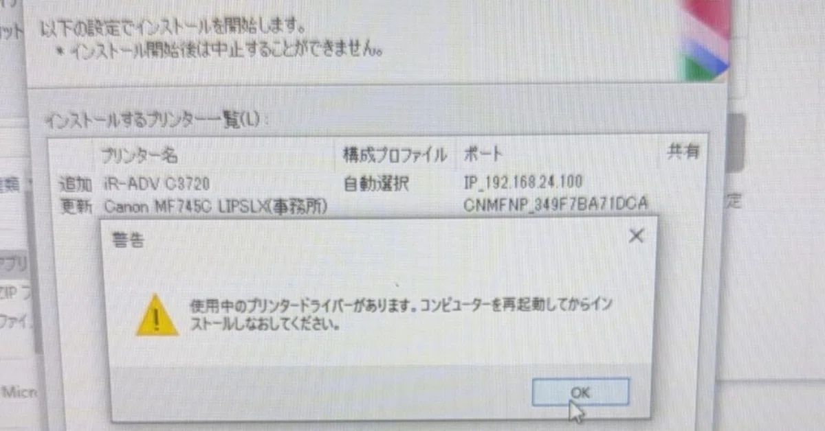 [Windows] How to resolve the issue when a Canon printer driver cannot ...