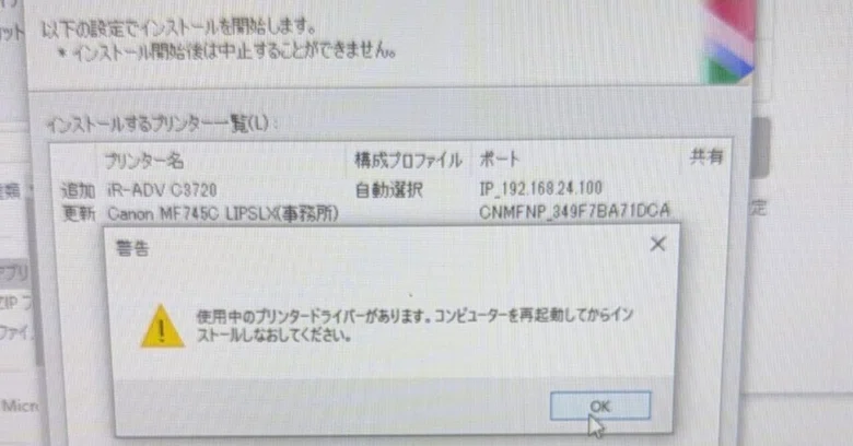 [Windows] How to resolve the issue when a Canon printer driver cannot ...