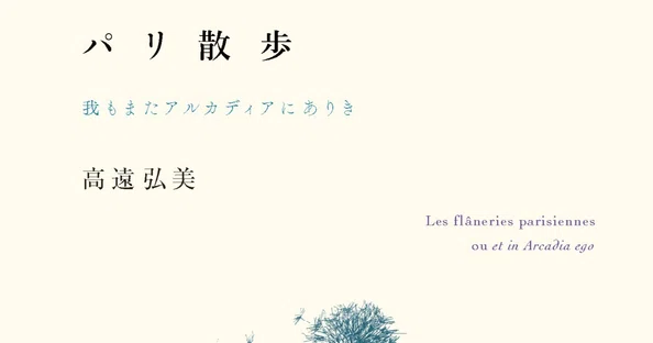 法政大学出版局◉別館｜note