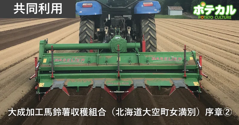 M字培土とかん水で反収4t、品質はAランク72％とV字回復