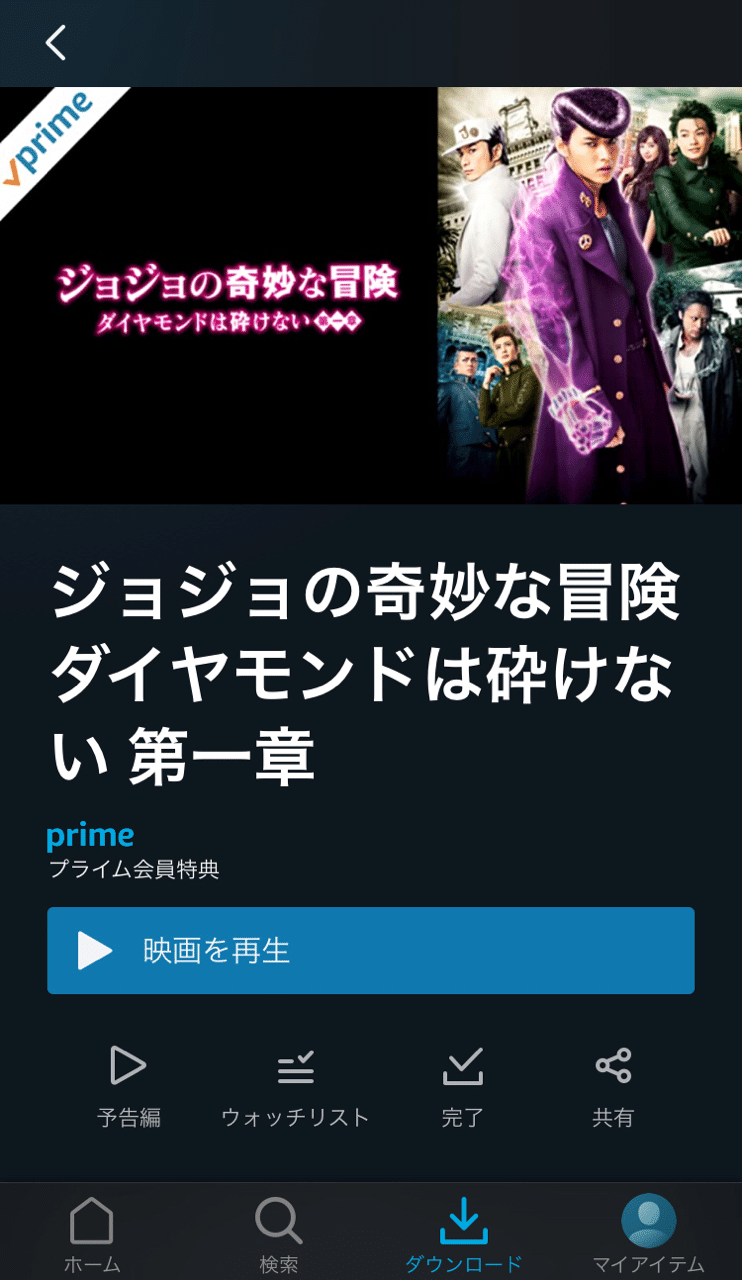 実写ジョジョ一章面白いだろバカタレアホタレウンコタレ うどん児 Note