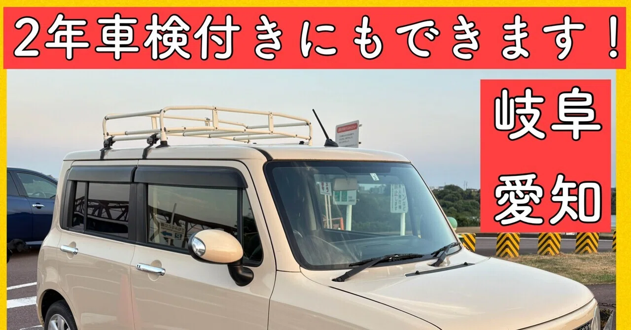 美車 限定車 平成25年 9万キロ スズキ アルトラパン 岐阜 愛知 三重