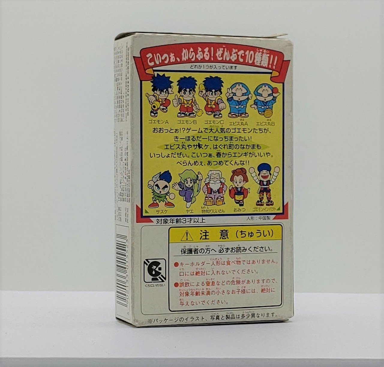 がんばれゴエモン千両箱✨非売品 - メルカリ